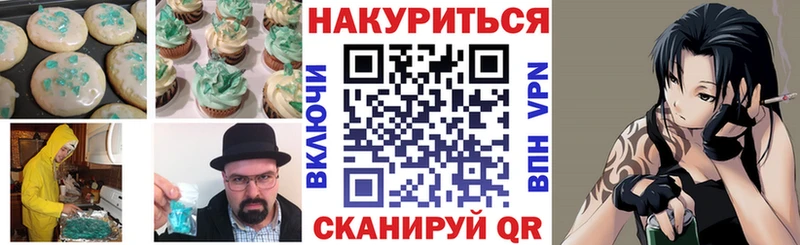 Еда ТГК марихуана  Гай 