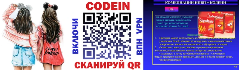 Кодеиновый сироп Lean Purple Drank  даркнет состав  Гай 