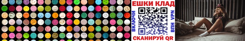 Экстази 99%  как найти   Гай 