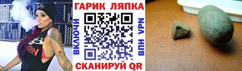 Гашиш Изолятор Гай