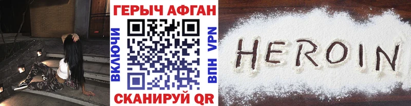 Героин белый  Гай 