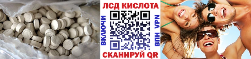 Лсд 25 экстази ecstasy  где продают наркотики  Гай 