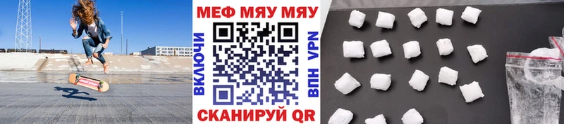 Меф мяу мяу  Гай
